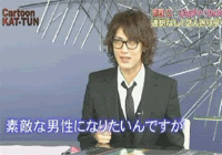 0012zbhb.gif cartoon KAT-TUN 080903 image by diera5034