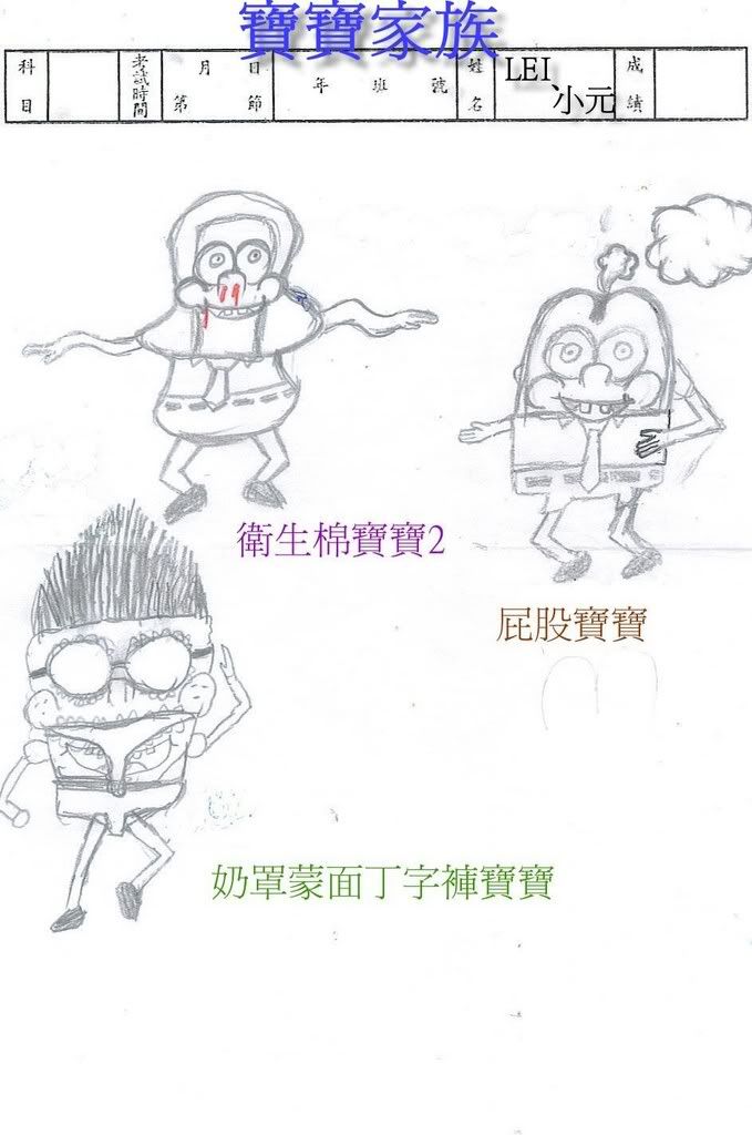[原創]寶寶傢族(海綿寶寶的親戚) +18禁