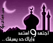 RamaDaN10.gif