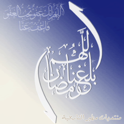 RamaDaN19.gif
