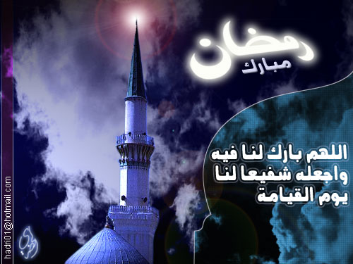 RamaDaN23.png