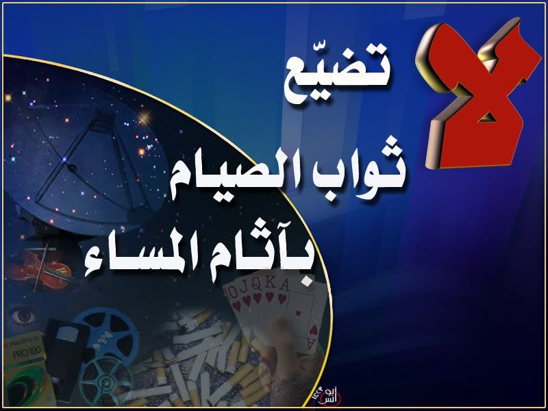 RamaDaN33.jpg