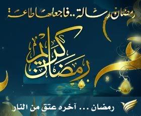 RamaDaN43.jpg