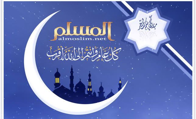RamaDaN46.jpg