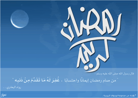 RamaDaN48.gif
