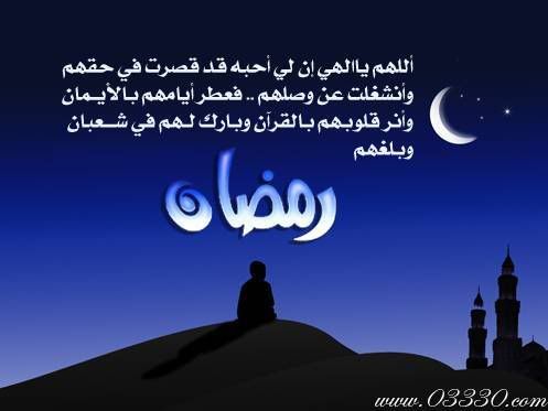 RamaDaN6.jpg
