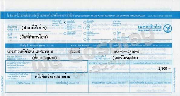 Kasikorn Bank slip