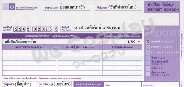 SCB slip